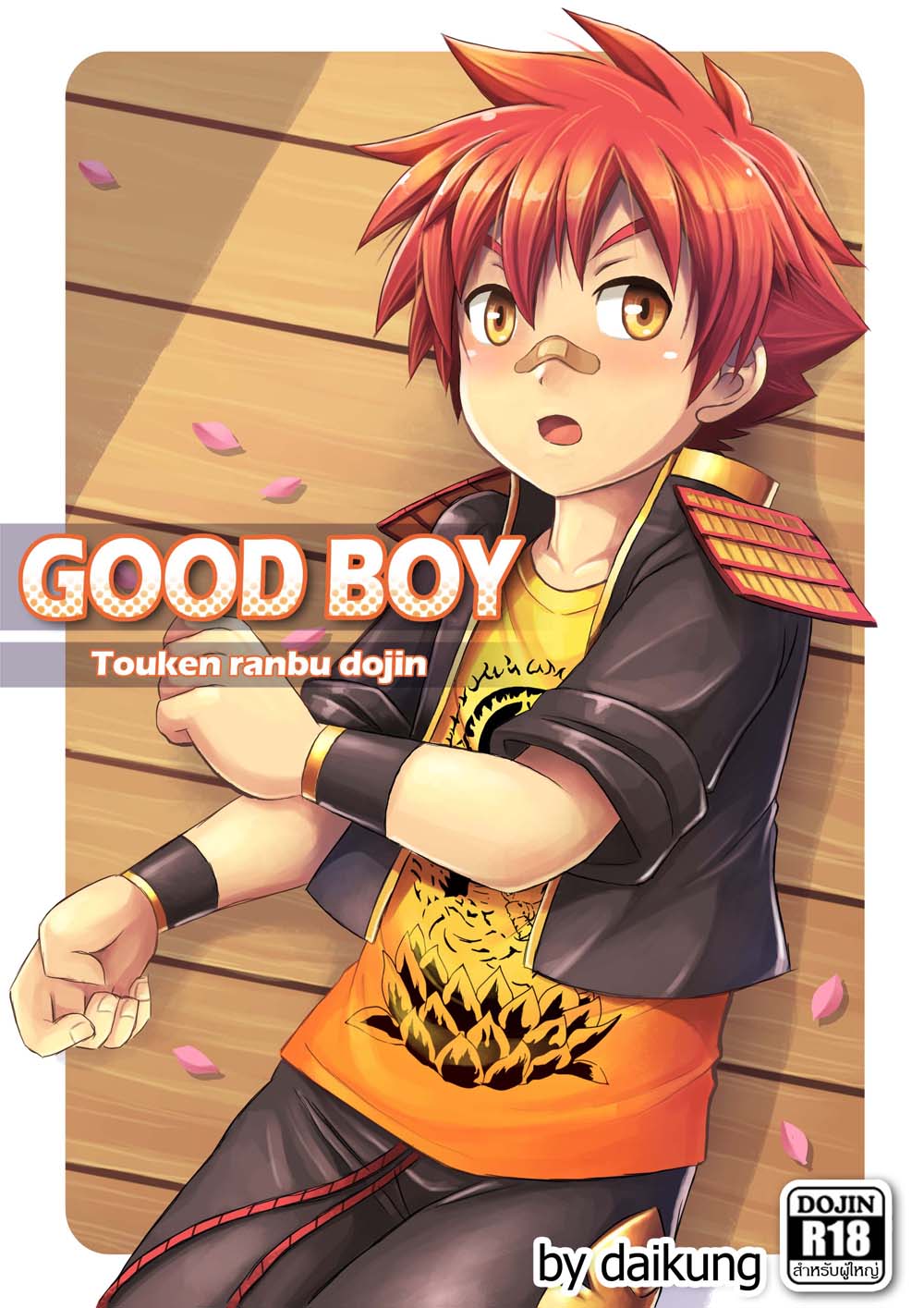 [Daikung] Good Boy (Touken Ranbu) [English]_00.jpg